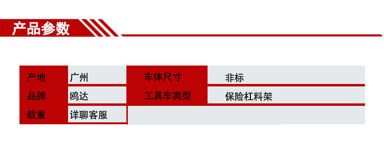 保险杠料架-详情页-红色_06.jpg