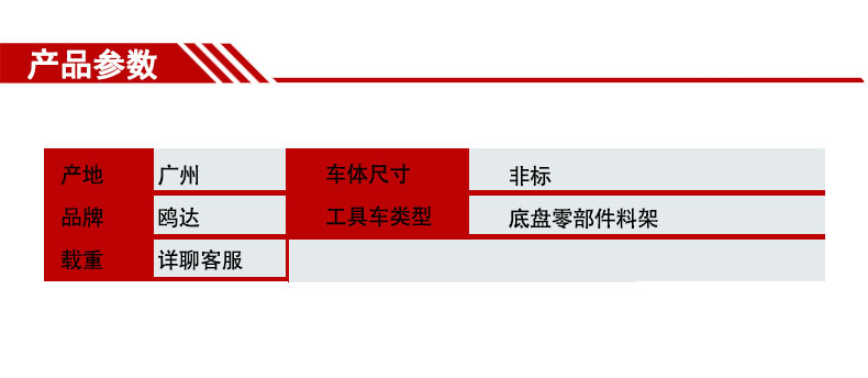 发动机料架-详情页-红色_06.jpg