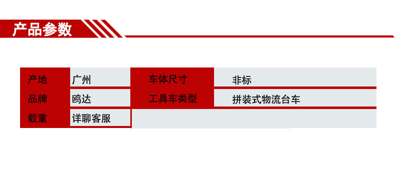 物流台车（橙色）-详情页-红色_06.jpg