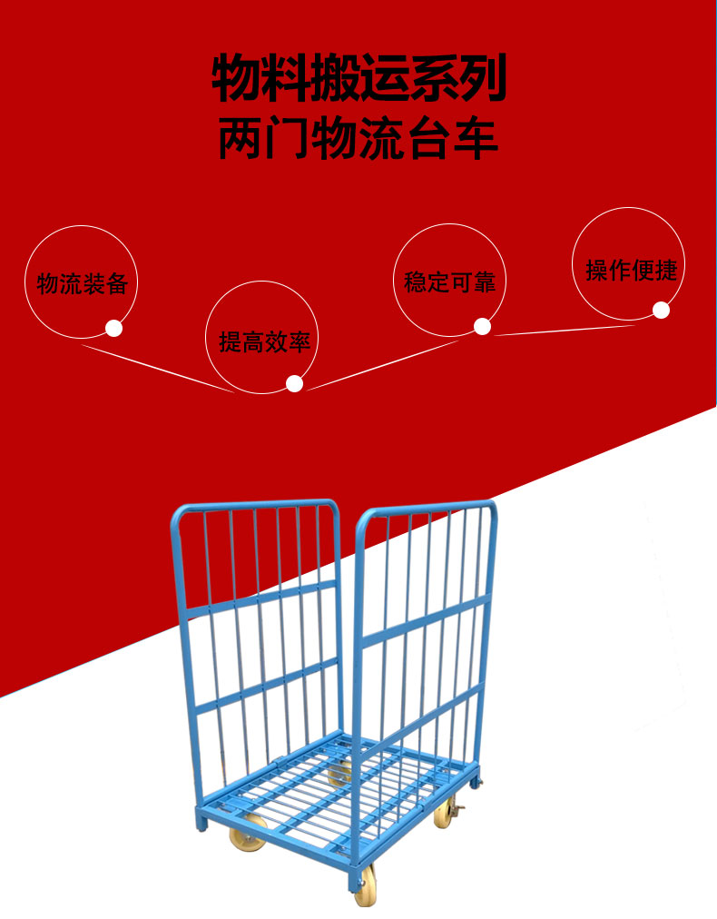 物流台车-详情页-红色_01.jpg