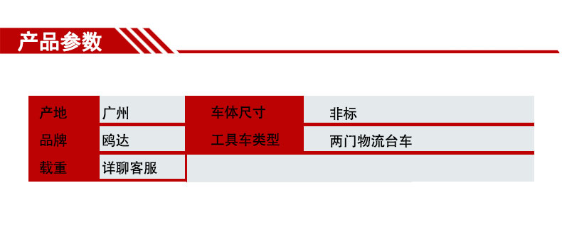 物流台车-详情页-红色_06.jpg