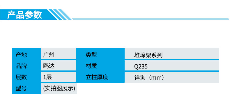 堆垛架系列_05.jpg