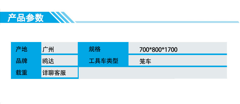 详情页-侧围台车_06.jpg